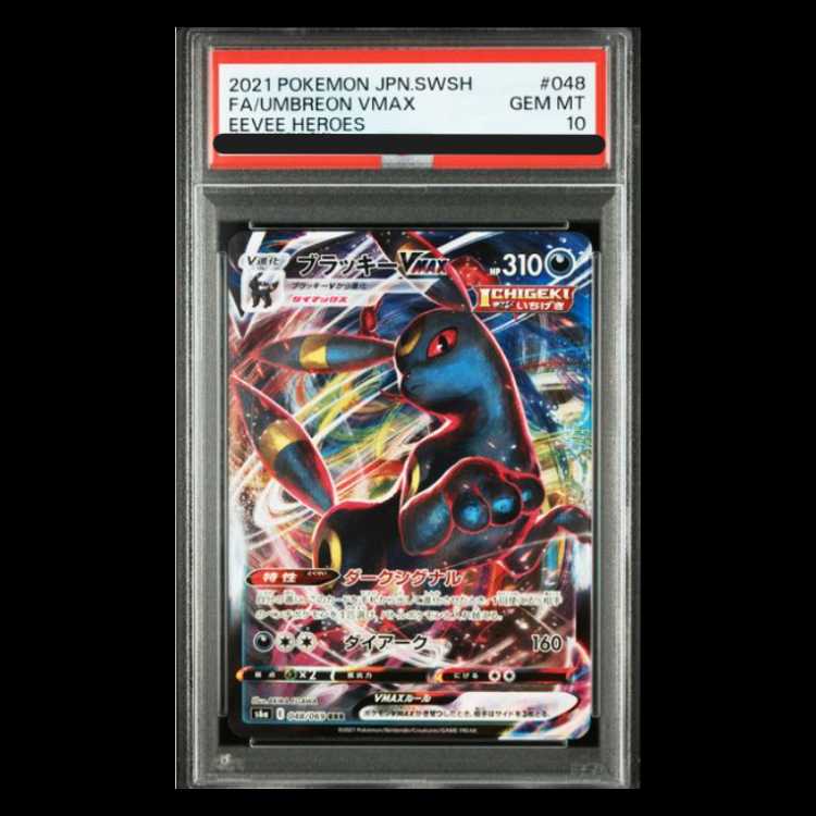 PSA10] UmbreonVMAX RRR 048/069 1枚