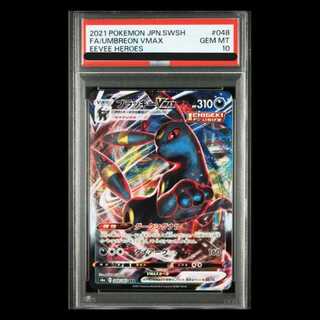 PSA10] UmbreonVMAX RRR 048/069 1枚
