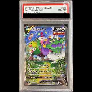 PSA10] TornadusV SR 079/070 1枚