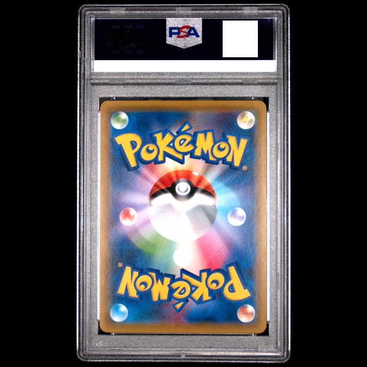 PSA10] Green's Exploration SR 196/173 1枚