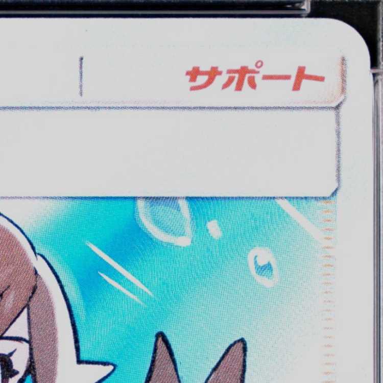 PSA10] Green's Exploration SR 196/173 1枚