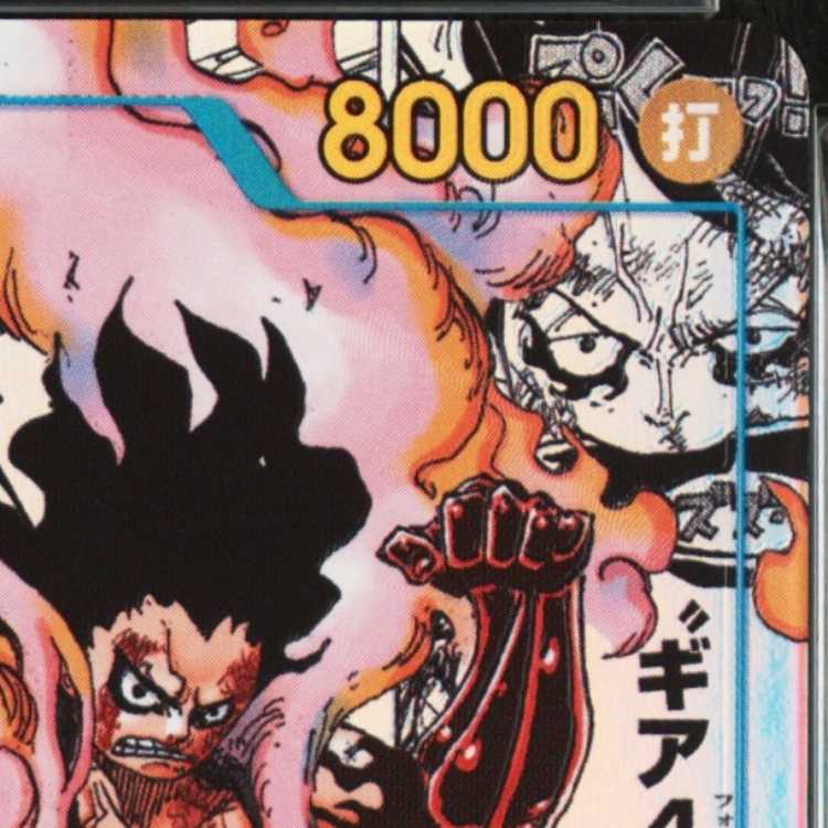 【PSA10】モンキー・D・ルフィ(パラレル)(スーパーパラレル)(コミックパラレル・コミパラ・漫画背景) P-SEC OP11-118 1枚