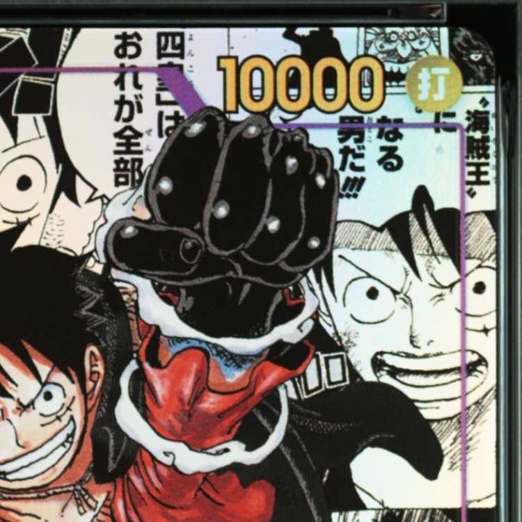 PSA10] Monkey D. Luffy (Parallel) (Super Parallel) (Comic Parallel, Comipara, Cartoon Background) P-SEC OP09-119 1枚