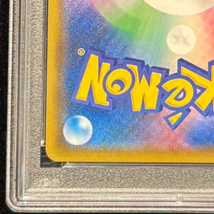 PSA10] Solgaleo & LunalaGX SR 063/049 1枚