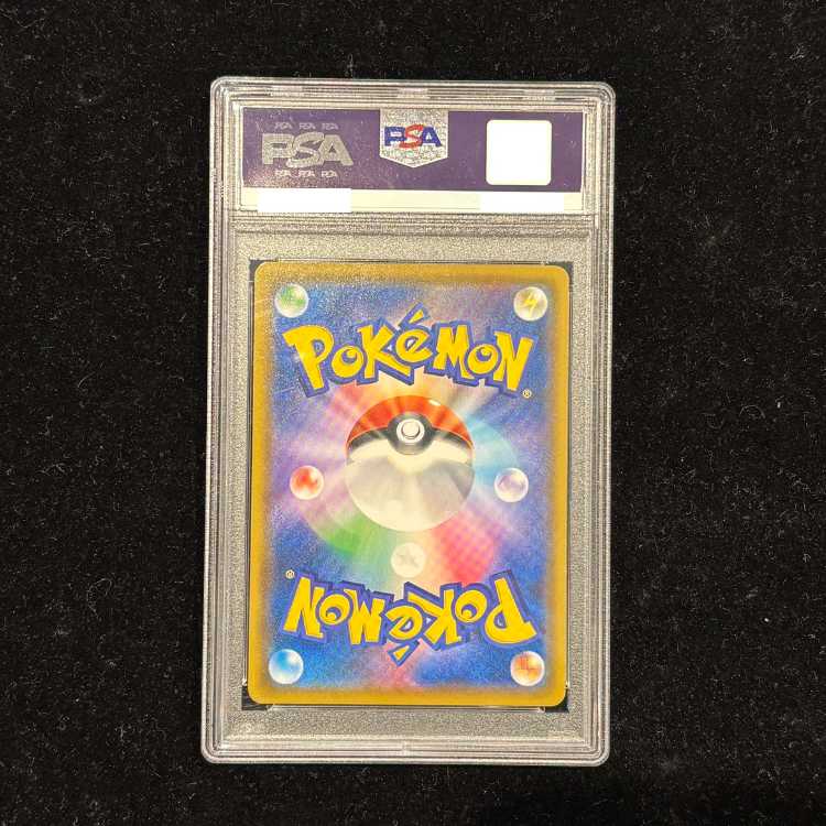 PSA10] Solgaleo & LunalaGX SR 063/049 1枚