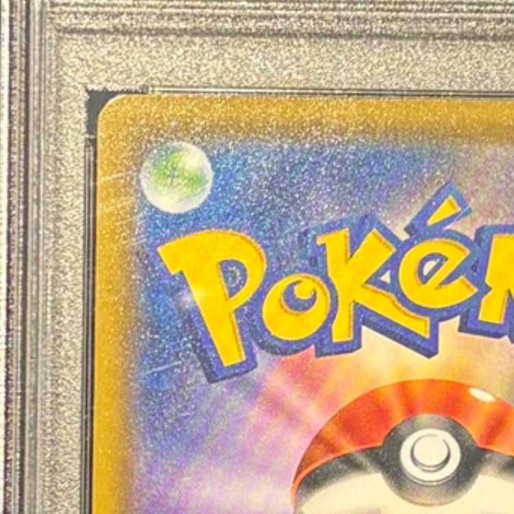 PSA10] Solgaleo & LunalaGX SR 063/049 1枚