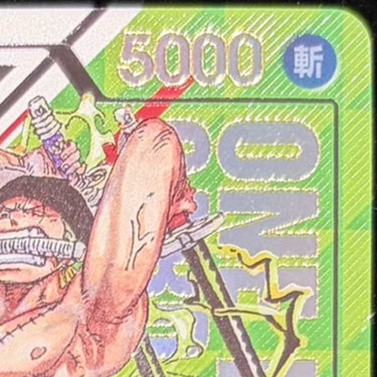 ロロノア・ゾロ (開封済み/シリアル/Japan) [L] {OP12-020} 1枚