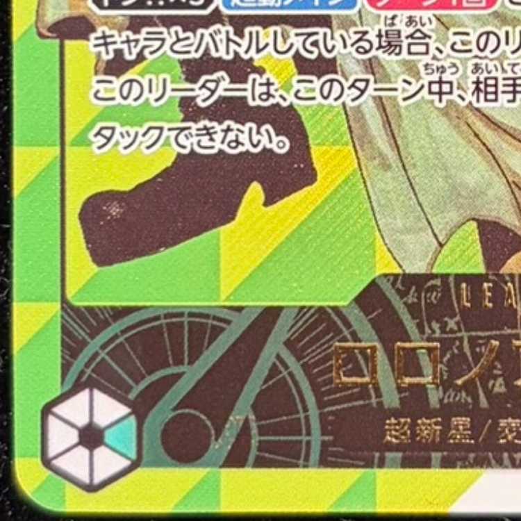 ロロノア・ゾロ (開封済み/シリアル/Japan) [L] {OP12-020} 1枚