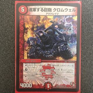 進軍する巨砲 クロムウェル VR