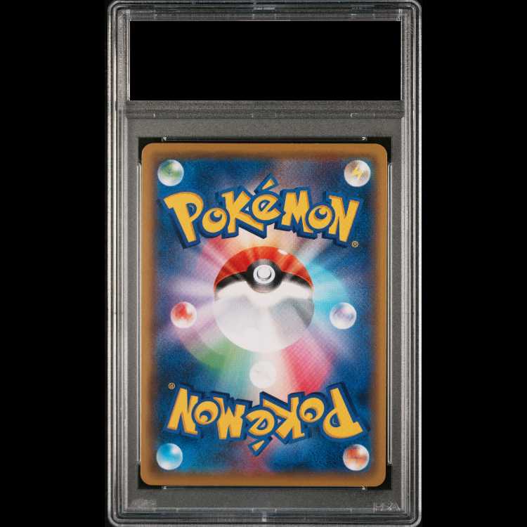 【PSA10】ブースターVMAX(SA仕様)  夏ポケカ PROMO 186/S-P 1枚