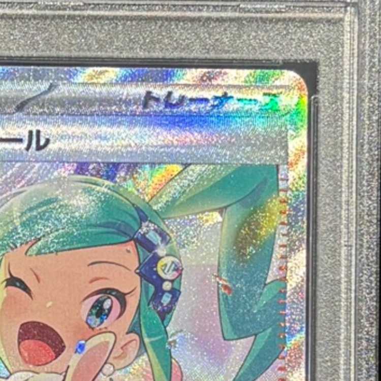 【PSA10】ルチアのアピール SAR 091/064 1枚