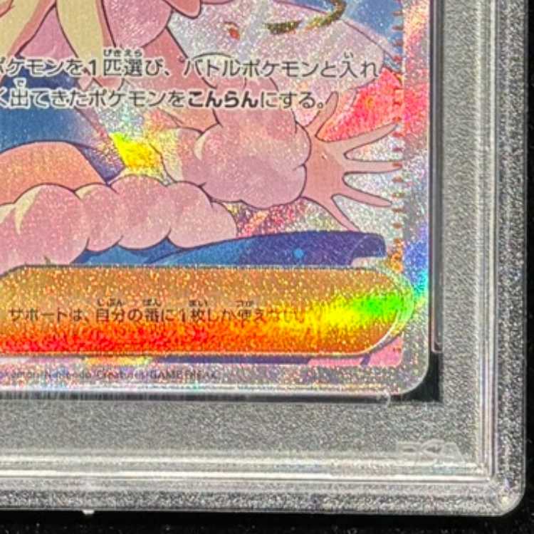【PSA10】ルチアのアピール SAR 091/064 1枚