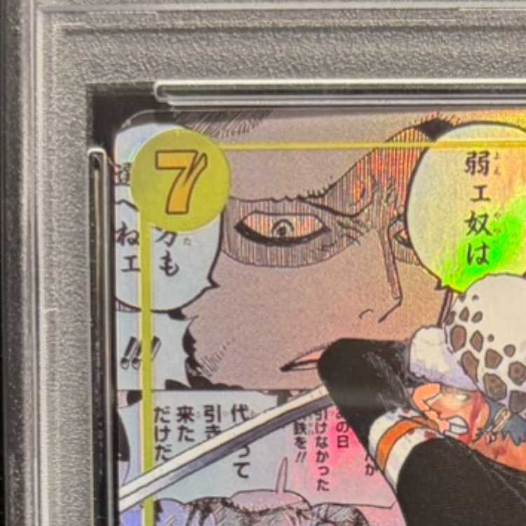 【PSA10】トラファルガー・ロー(パラレル)(スーパーパラレル)(コミックパラレル・コミパラ・漫画背景) P-SEC OP10-119 1枚