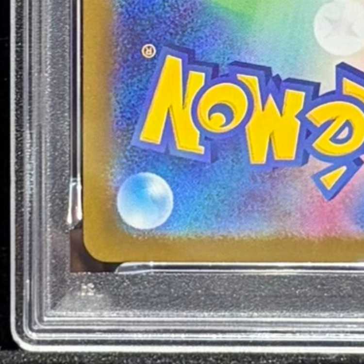 【PSA9】メガリザードンXex MUR 116/080 1枚