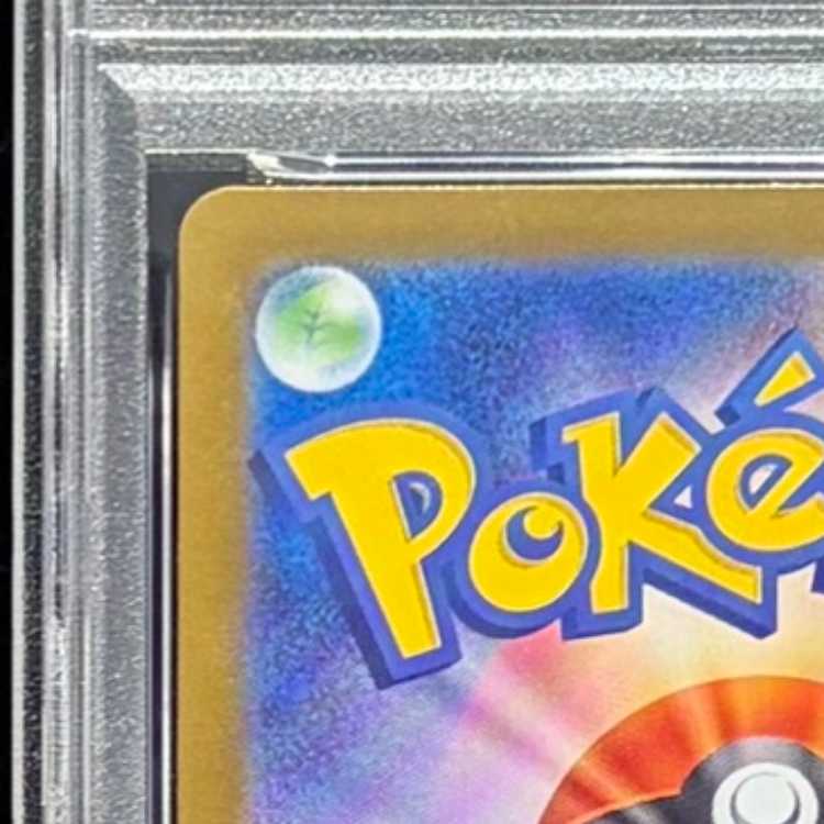 【PSA9】メガリザードンXex MUR 116/080 1枚