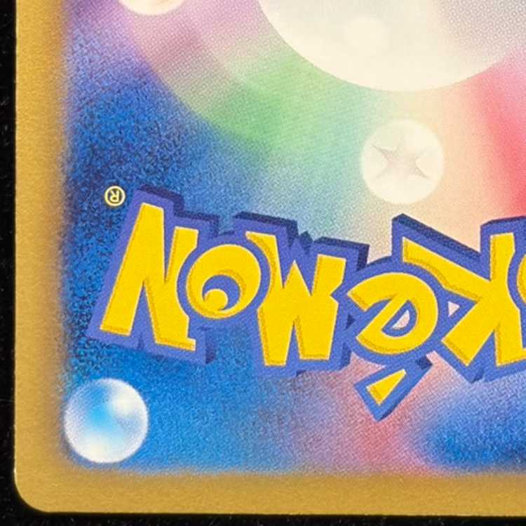 エンペルト UR 056/051 1枚