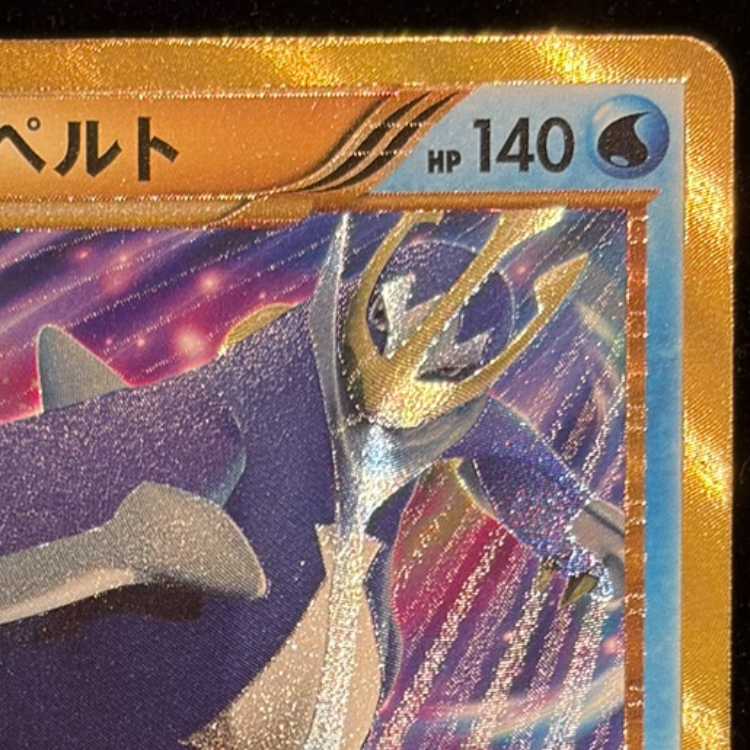 エンペルト UR 056/051 1枚