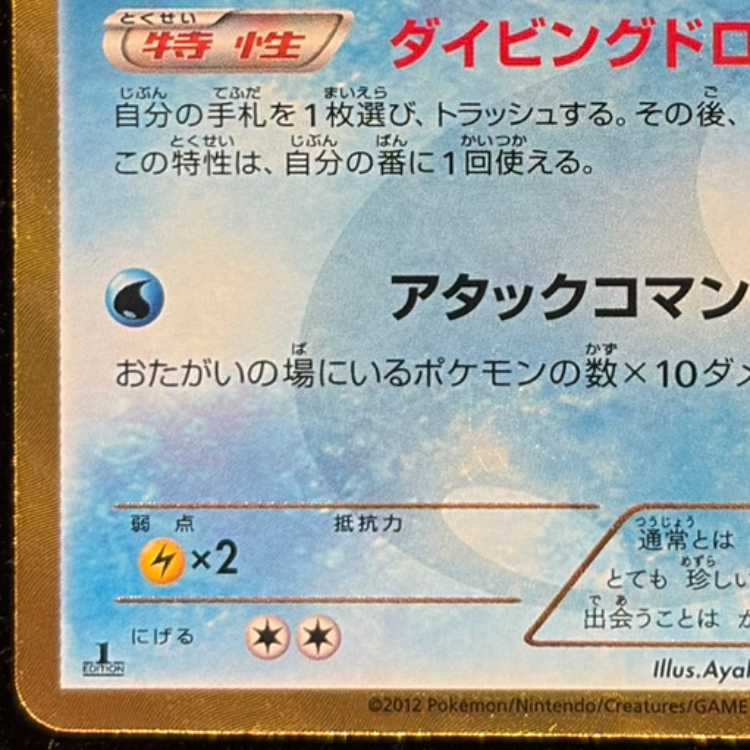 エンペルト UR 056/051 1枚