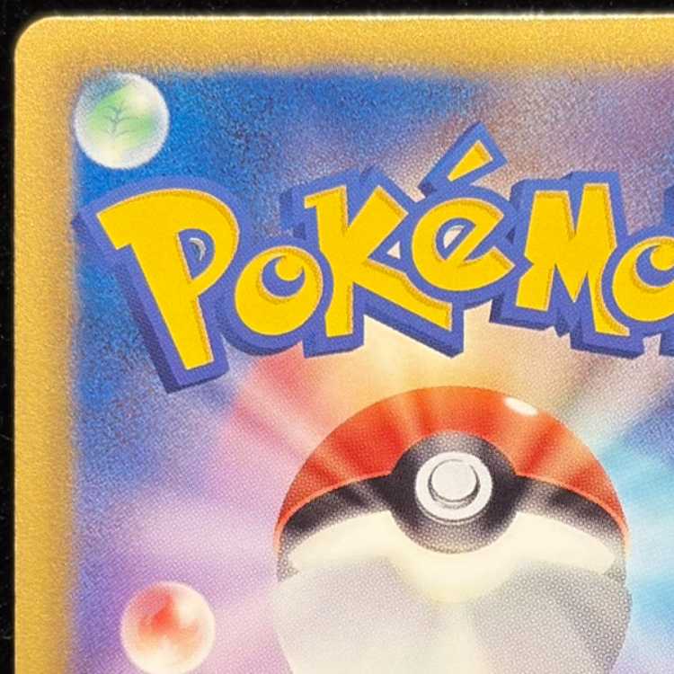 エンペルト UR 056/051 1枚