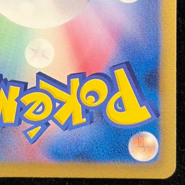 エンペルト UR 056/051 1枚