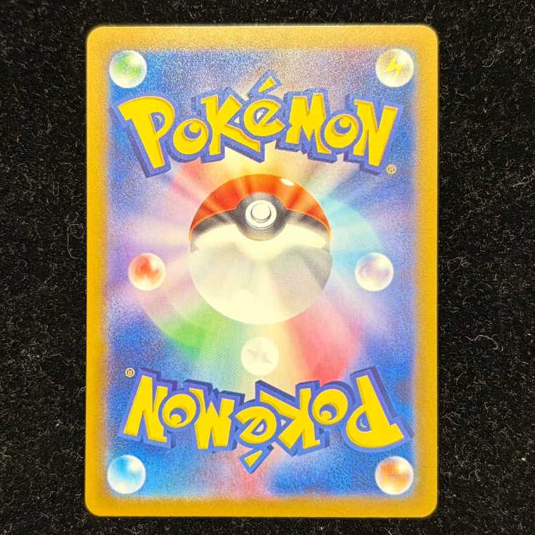 メガリザードンXex SAR 110/080 1枚