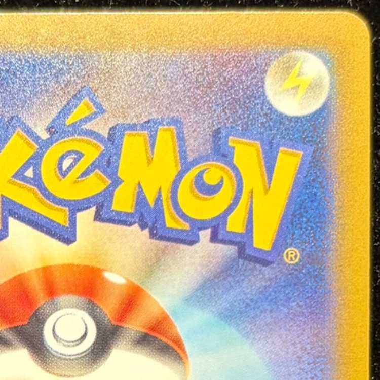 メガリザードンXex SAR 110/080 1枚