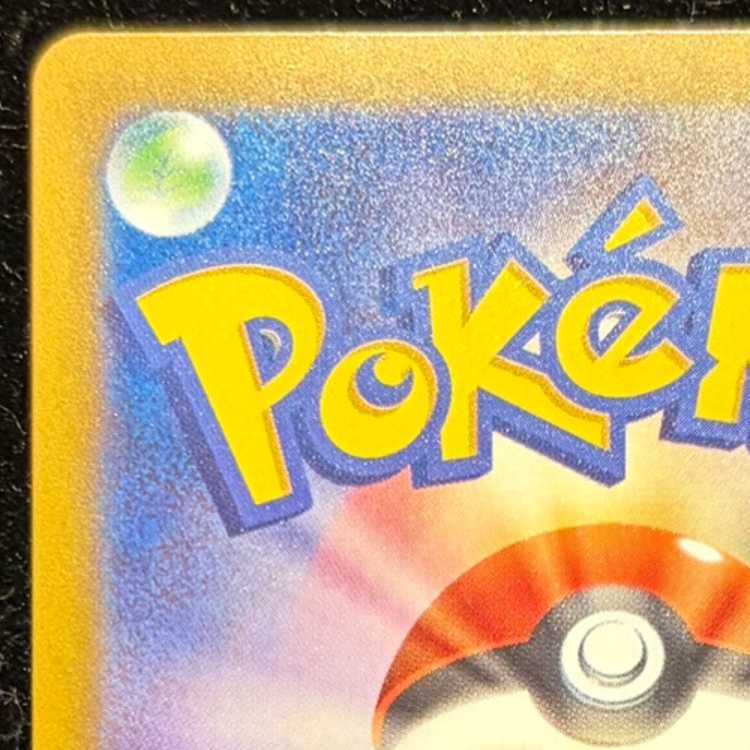 メガリザードンXex SAR 110/080 1枚