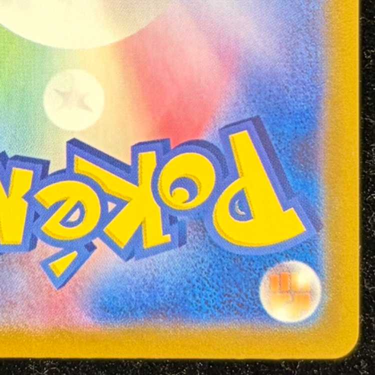 メガリザードンXex SAR 110/080 1枚