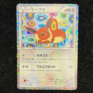 Eevee (Collection File) PROMO 189/BW-P 1枚