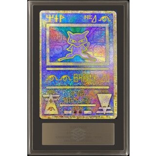 〔ARS10+鑑定済〕ミュウ(古代文字Nintedo)【P】{-} 1枚