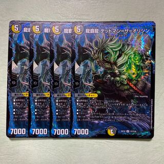 龍覇龍 デッドマン=ザ=オリジン 4枚 龍覇龍デッドマン＝ザ＝オリジン