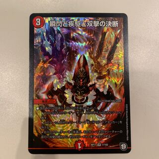 パーフェクトファイア