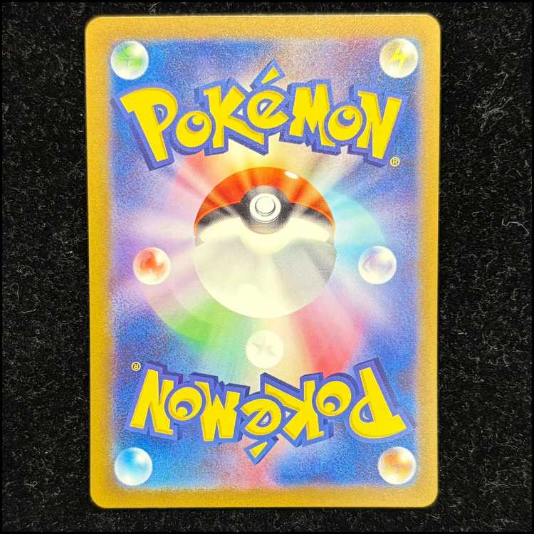 リザードンex SAR 134/108 1枚