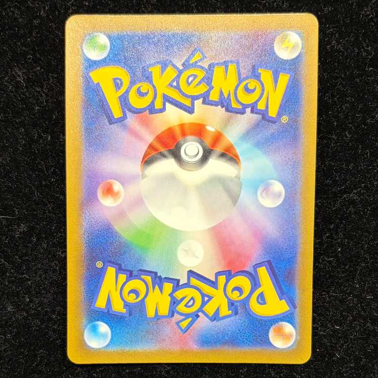 Mewex SAR 347/190 1枚