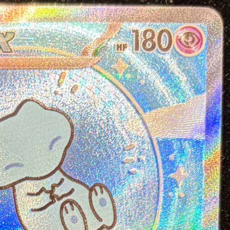 Mewex SAR 347/190 1枚