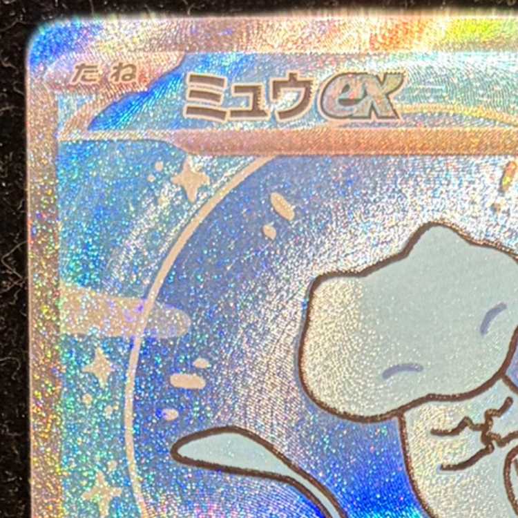 Mewex SAR 347/190 1枚