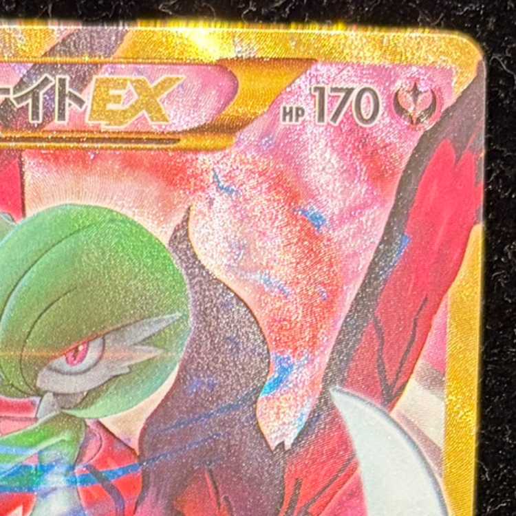 GardevoirEX UR 059/054 1枚