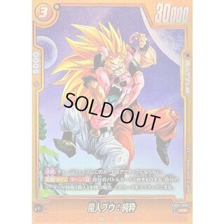 Majin Buu: Pure (Parallel / Son Goku) [R☆] {FB04-095[FB07]} 1
