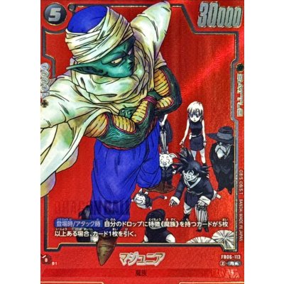 マジュニア(パラレル/赤背景/漫画絵)【R☆】{FB06-113[SB01]} 1枚