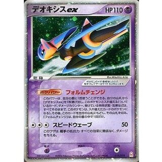 〔状態C〕デオキシスex【-】{019/019} 1枚