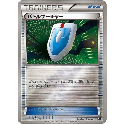 VS Seeker (mirror/high class pack specs) [-] {115/171} 1枚