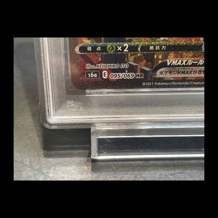 【PSA10】ブラッキーVMAX HR 095/069 1枚