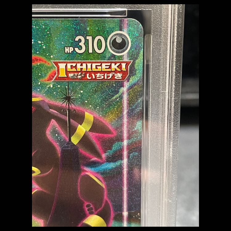 【PSA10】ブラッキーVMAX HR 095/069 1枚