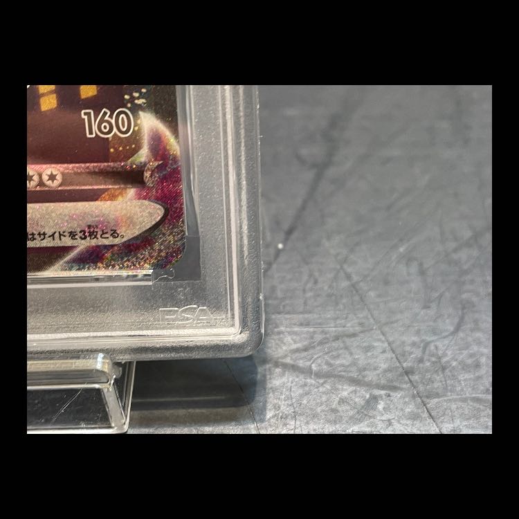 【PSA10】ブラッキーVMAX HR 095/069 1枚