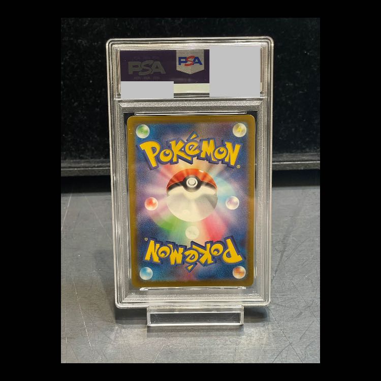 【PSA10】ブラッキーVMAX HR 095/069 1枚