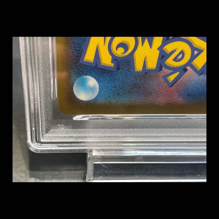 【PSA10】ブラッキーVMAX HR 095/069 1枚