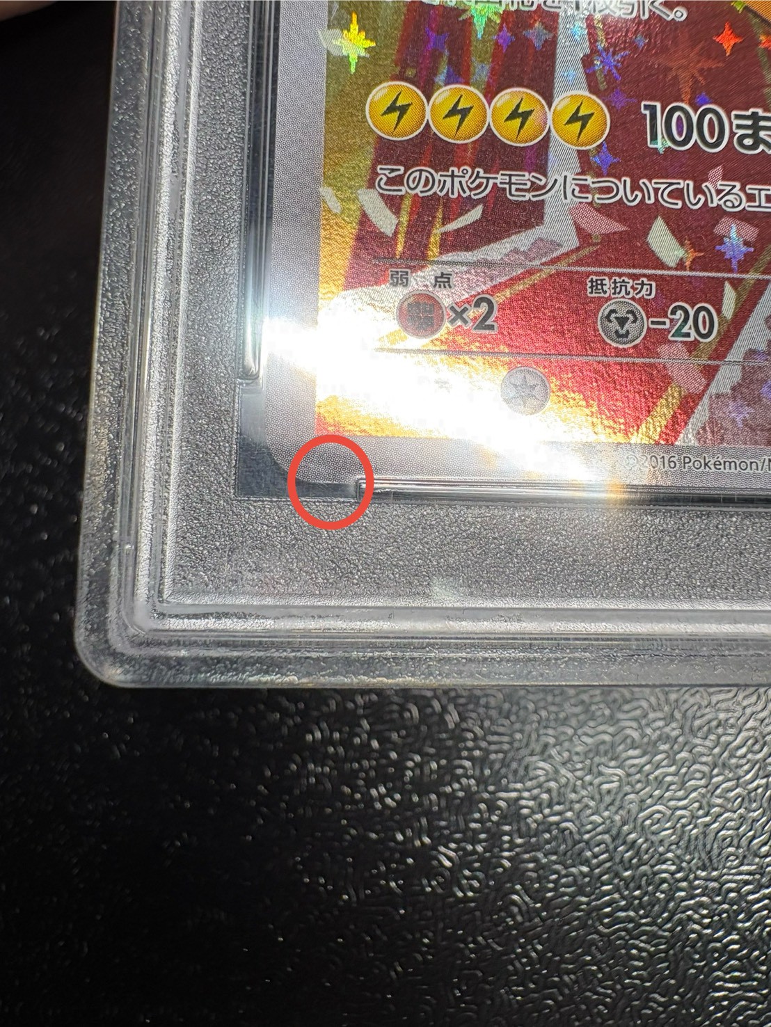 Pikachu (20th Anniversary) [P] {279/XY-P} 1枚