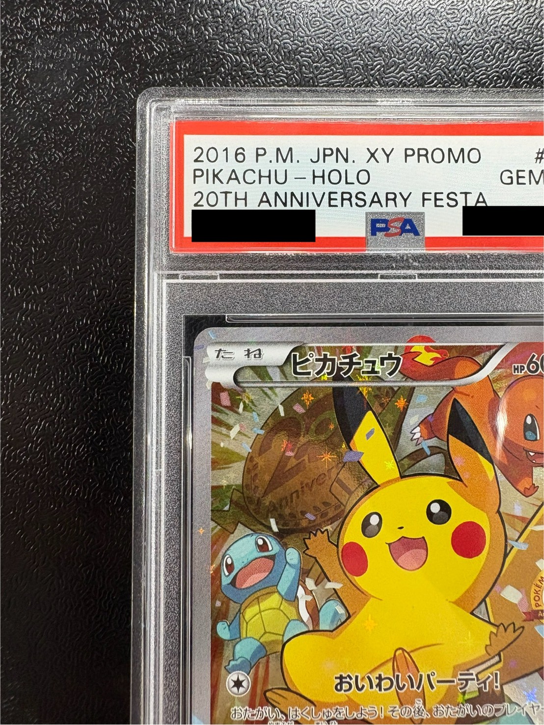 Pikachu (20th Anniversary) [P] {279/XY-P} 1枚