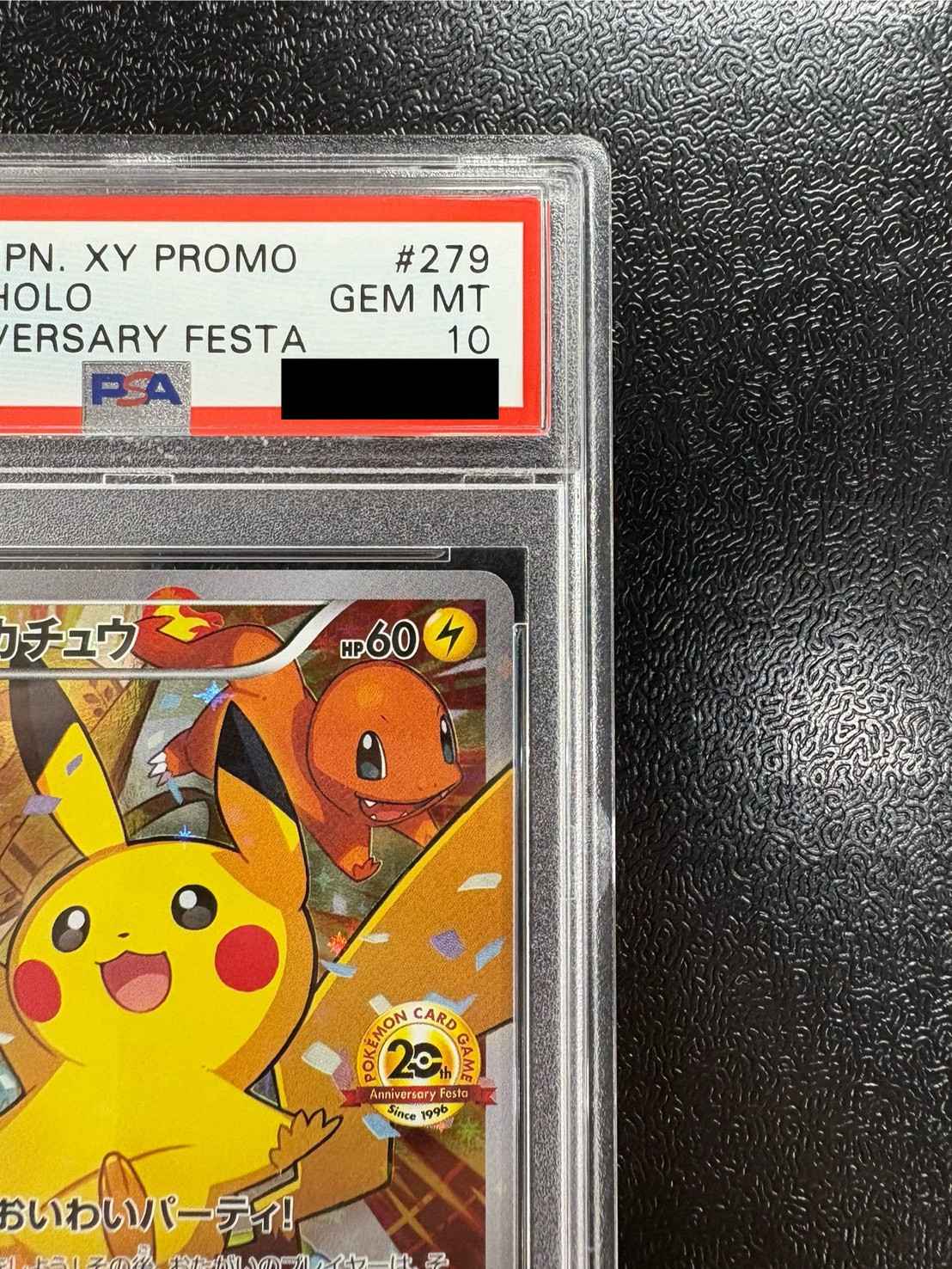 Pikachu (20th Anniversary) [P] {279/XY-P} 1枚