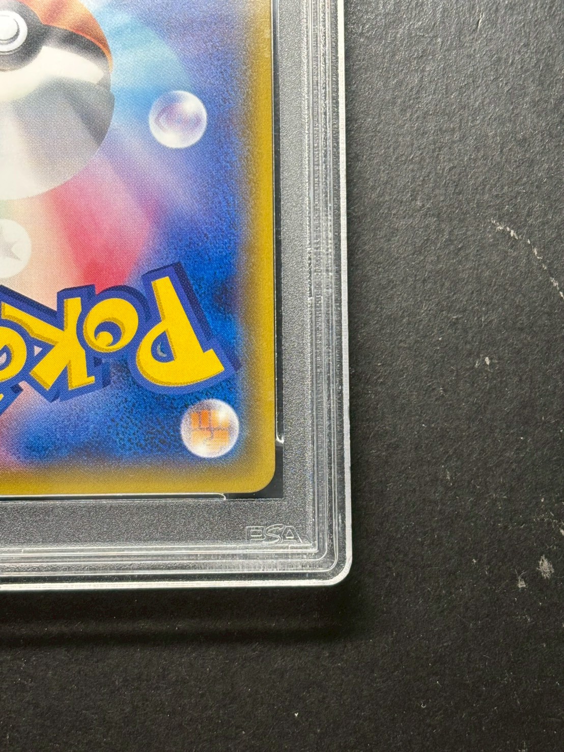 〔PSA10鑑定済〕アセロラ【SR】{056/049} 1枚